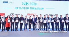 红星美凯龙建梦绿色家居摸索可持续将来