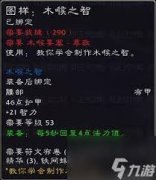 快速提拔魔兽世界木喉要塞声望攻略