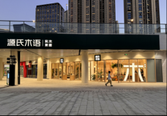 质量为王·口碑加冕源氏木语2025荣膺多项大