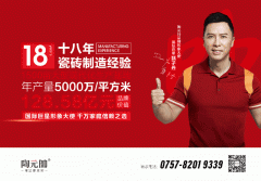 陶元帅瓷砖 天然质感砖引领天然败坏家居糊口